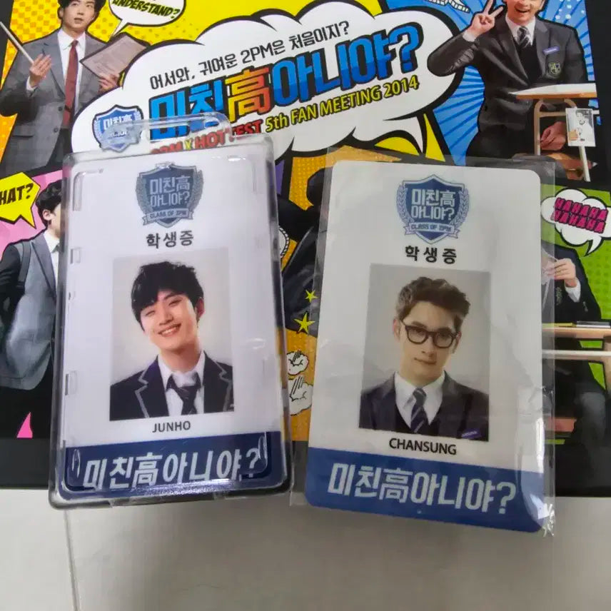 2pm  6 주년 팬미팅 DVD"미친고아니야"