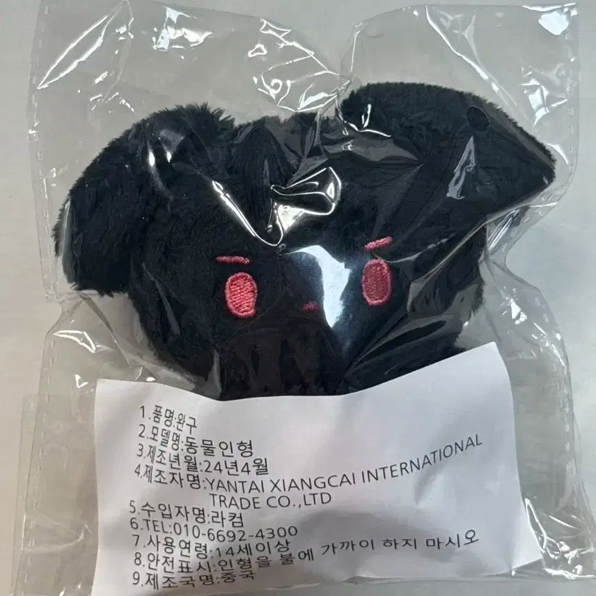 루시 신예찬 인형 부기뭉 양도