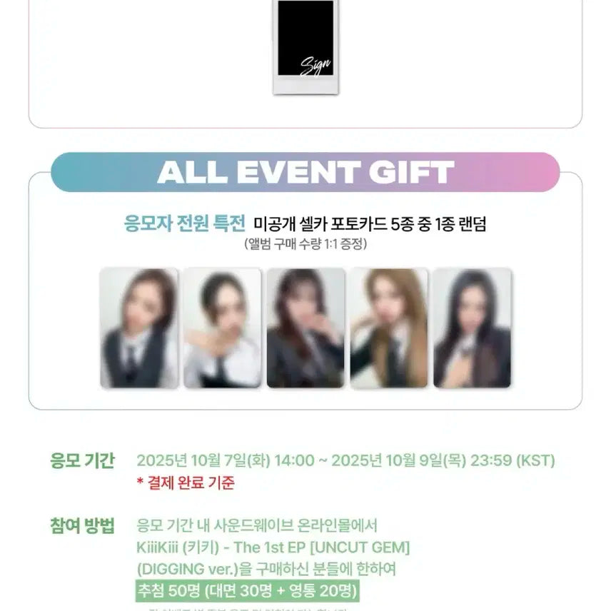 키키 사웨 미공포 세트 양도 포카 포토카드 사운드웨이브
