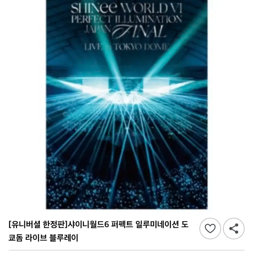 샤이니 SHINee WORLD VI 도쿄돔 블루레이 유니버셜 한정반