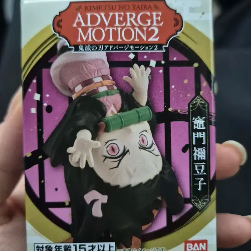 네즈코 애드버지 피규어 판매해요