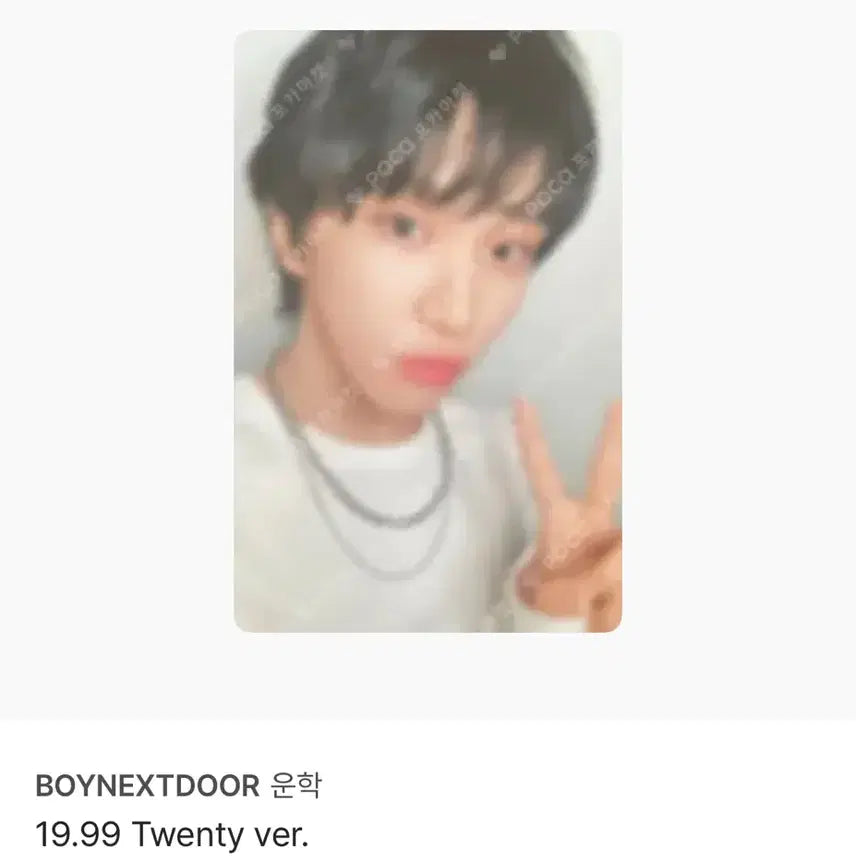 보넥도 운학 Twenty ver. 포카