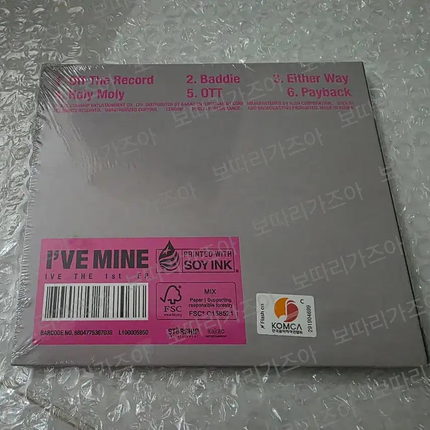 아이브 마인 MINE 디지팩 앨범 레이 미개봉