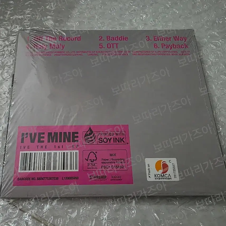 아이브 마인 MINE 디지팩 앨범 이서 미개봉