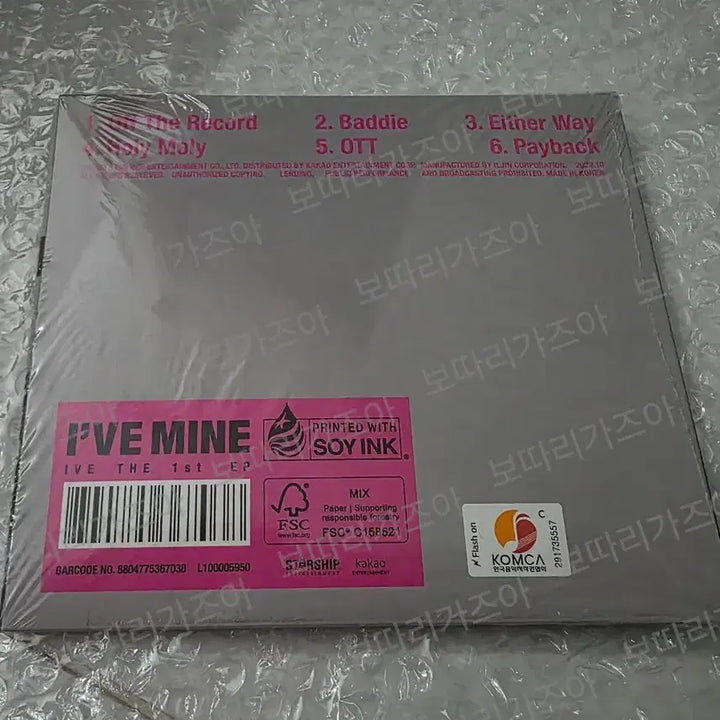 아이브 마인 MINE 디지팩 앨범 이서 미개봉