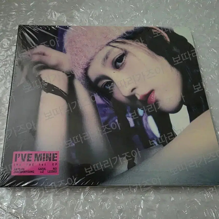 아이브 마인 MINE 디지팩 앨범 가을 미개봉