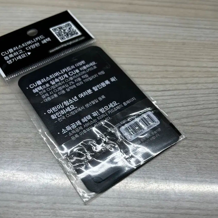 방탄소년단 전정국 티머니 교통카드