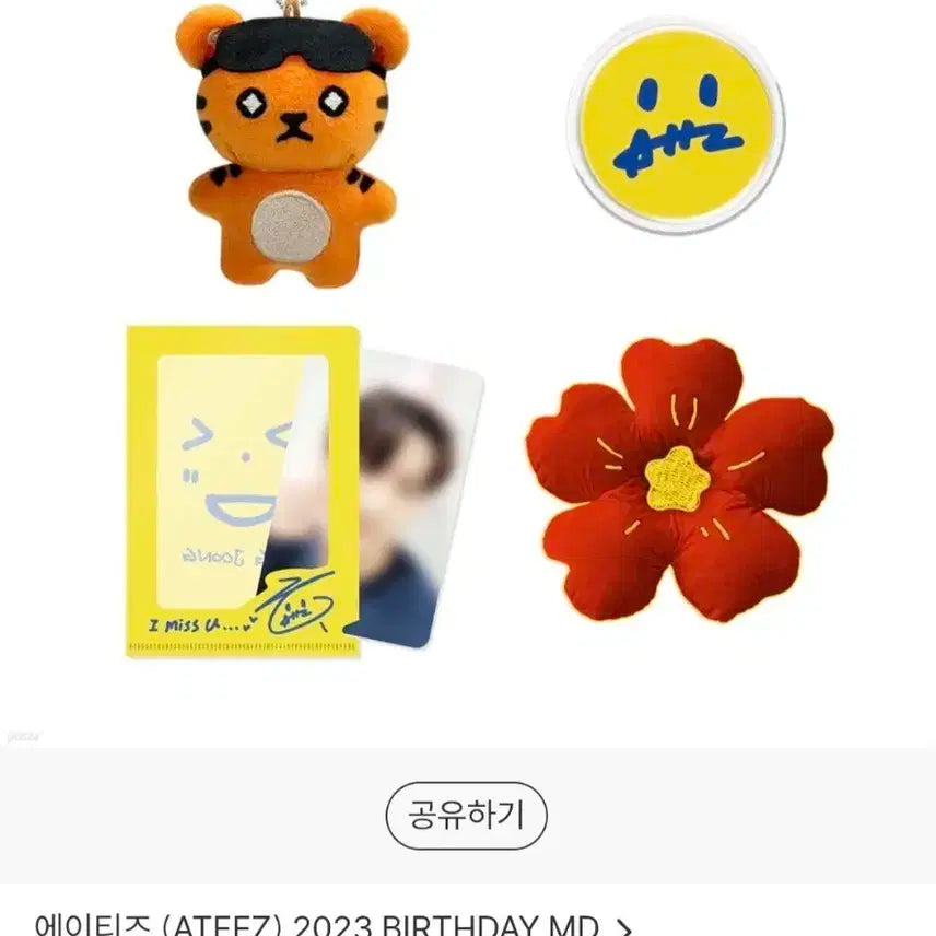 에이티즈 홍중 생일 MD 스마트톡 세트