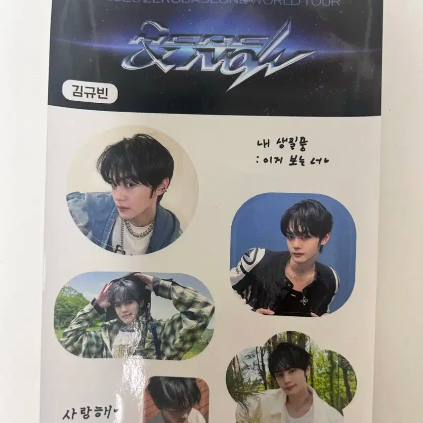 제베원 월드투어 제로즈존 김규빈 스티커