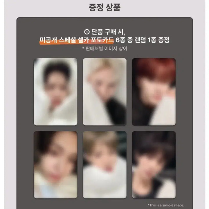 [미개봉앨범,배송비포함] 라이즈 메이크스타 성찬 이불포카