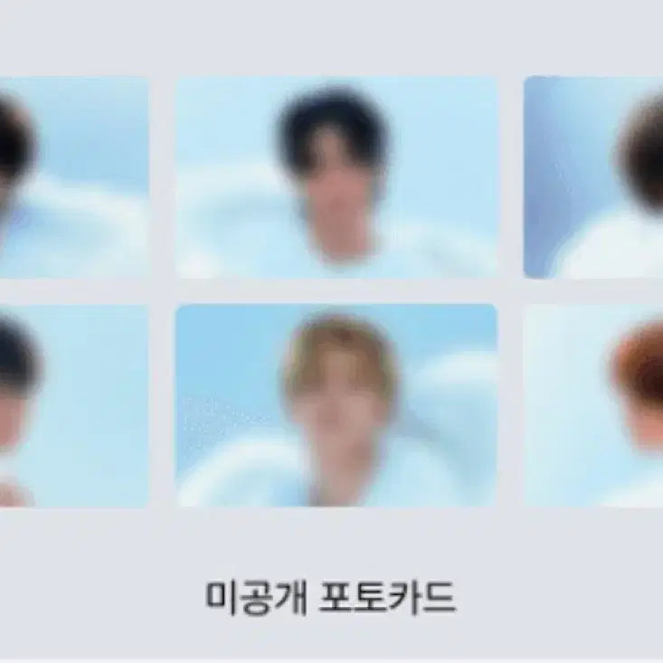 투어스 미공개 포토카드 7장 세트