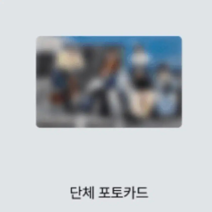 투어스 미공개 포토카드 7장 세트