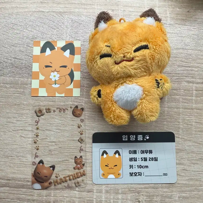 제로베이스원 석매튜 인형 여우튜