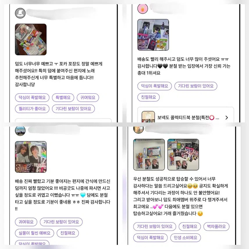 쁘넥도 키링 한탯풍 + 포카포함