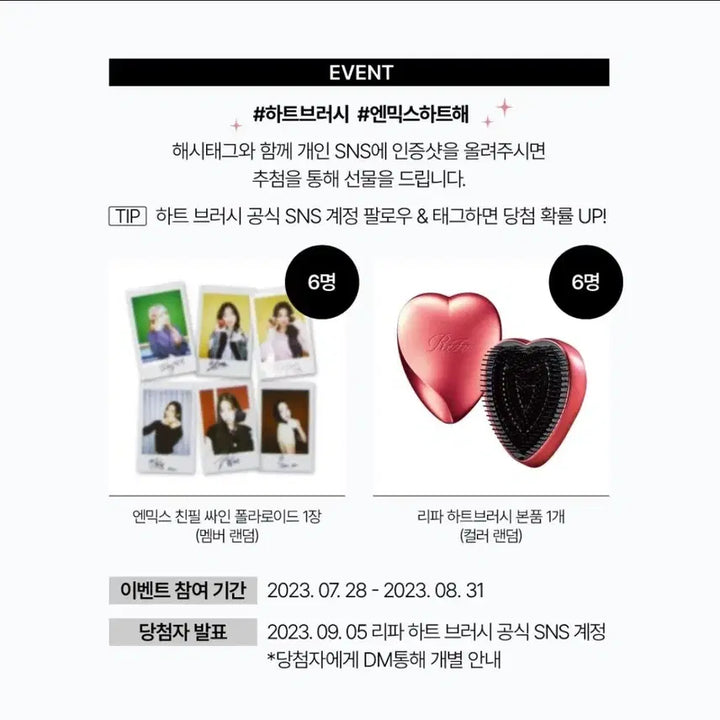 엔믹스 규진 싸인 폴라 NMIXX nmixx 폴라로이드 싸폴 미공포 포카
