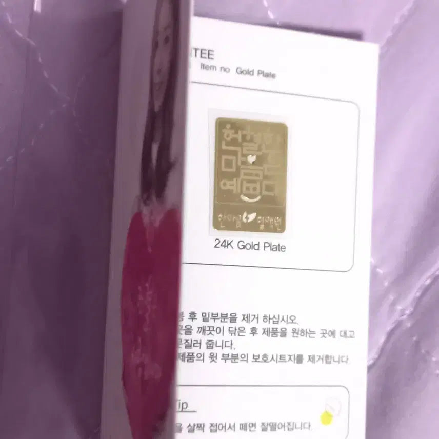 24k 순금 kara 카라 구하라 현열기념품
