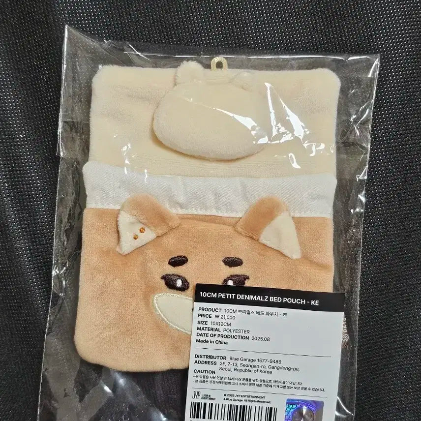 데니멀즈 베드파우치 케 미개봉
