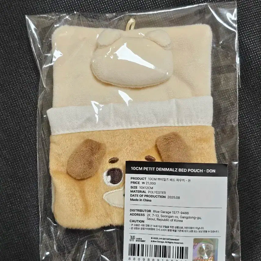 데니멀즈 베드파우치 돈 미개봉 새상품