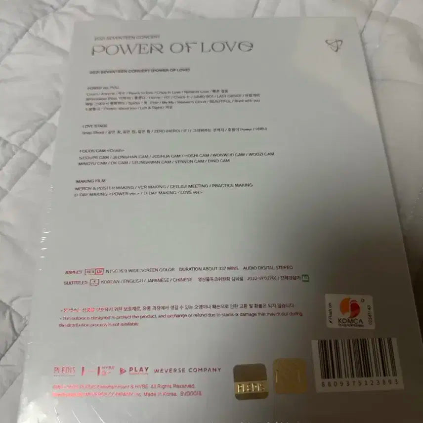 세븐틴 power of love 콘서트 DVD 미개봉