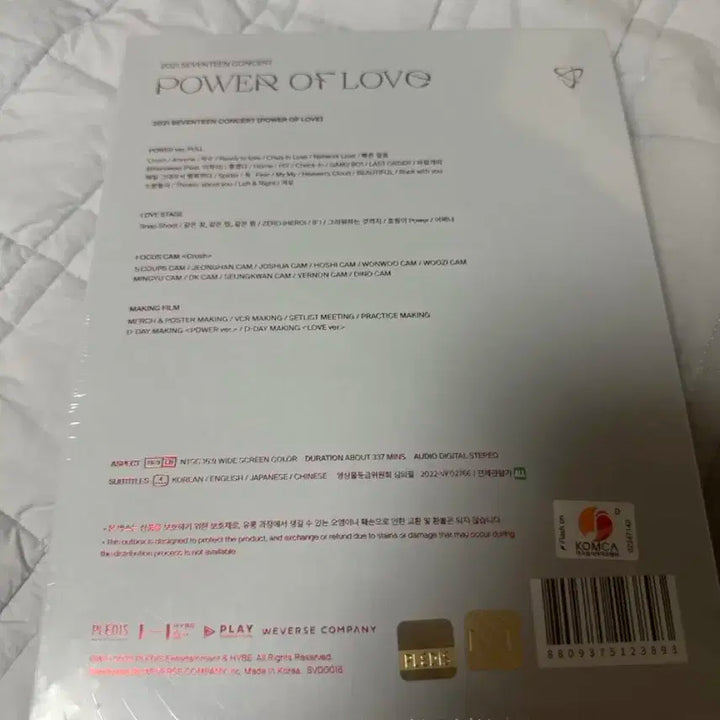 세븐틴 power of love 콘서트 DVD 미개봉