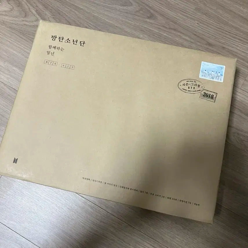 방탄소년단 BTS 2018 시즌그리팅