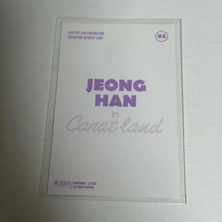 정한 세븐틴 캐랜 2020