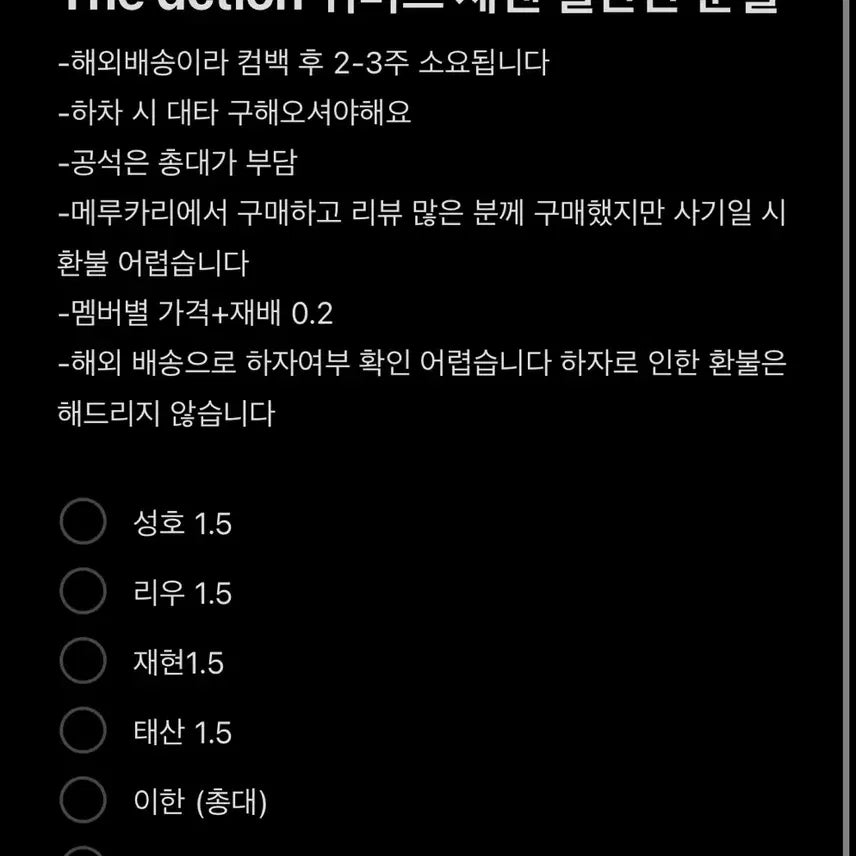 보넥도 더액션 분철 위버스재팬유니버셜성호리우재현태산이한특전포카일본미공포