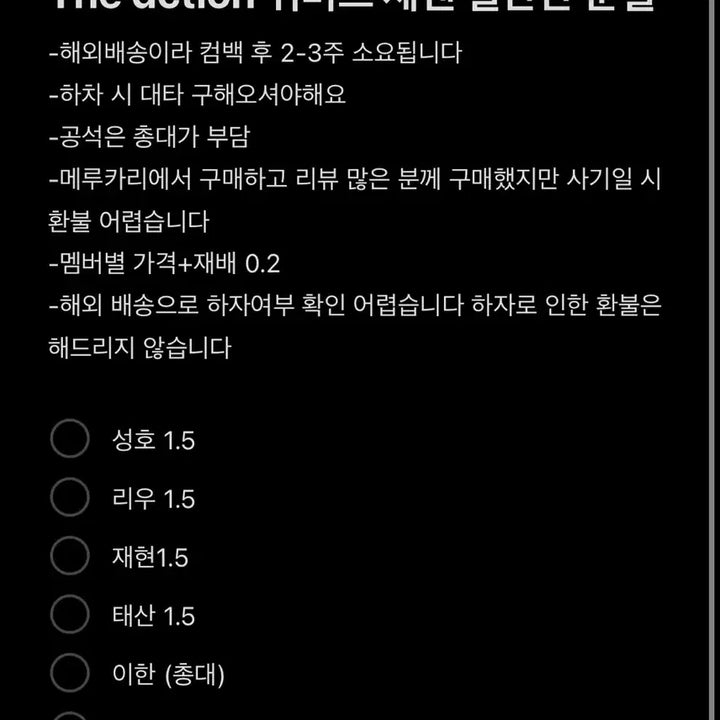 보넥도 더액션 분철 위버스재팬유니버셜성호리우재현태산이한특전포카일본미공포