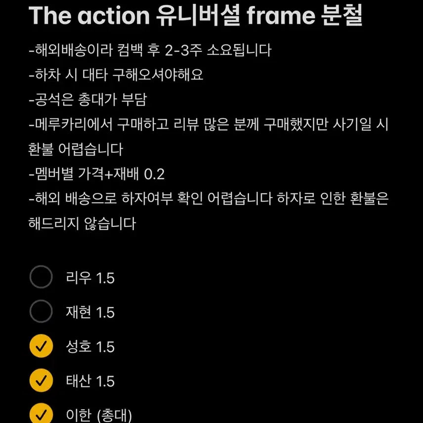 보넥도 더액션 분철 위버스재팬유니버셜성호리우재현태산이한특전포카일본미공포