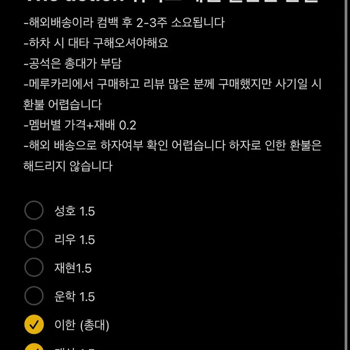 보넥도 더액션 분철 위버스재팬유니버셜성호리우재현태산이한특전포카일본미공포