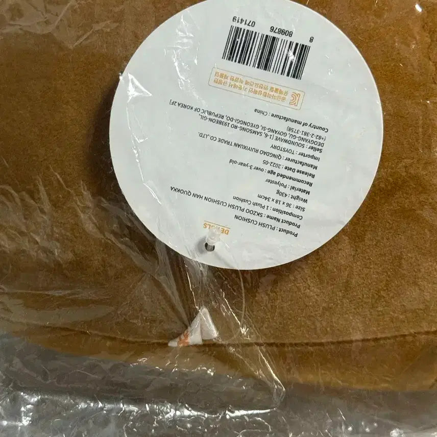 스트레이키즈 스키주 페이스쿠션 한쿼카 skzoo 쿠션 한지성 인형