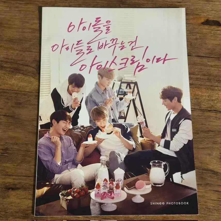 샤이니 SHINee 베스킨라빈스 배스킨라빈스 포토북 브로슈어 양도