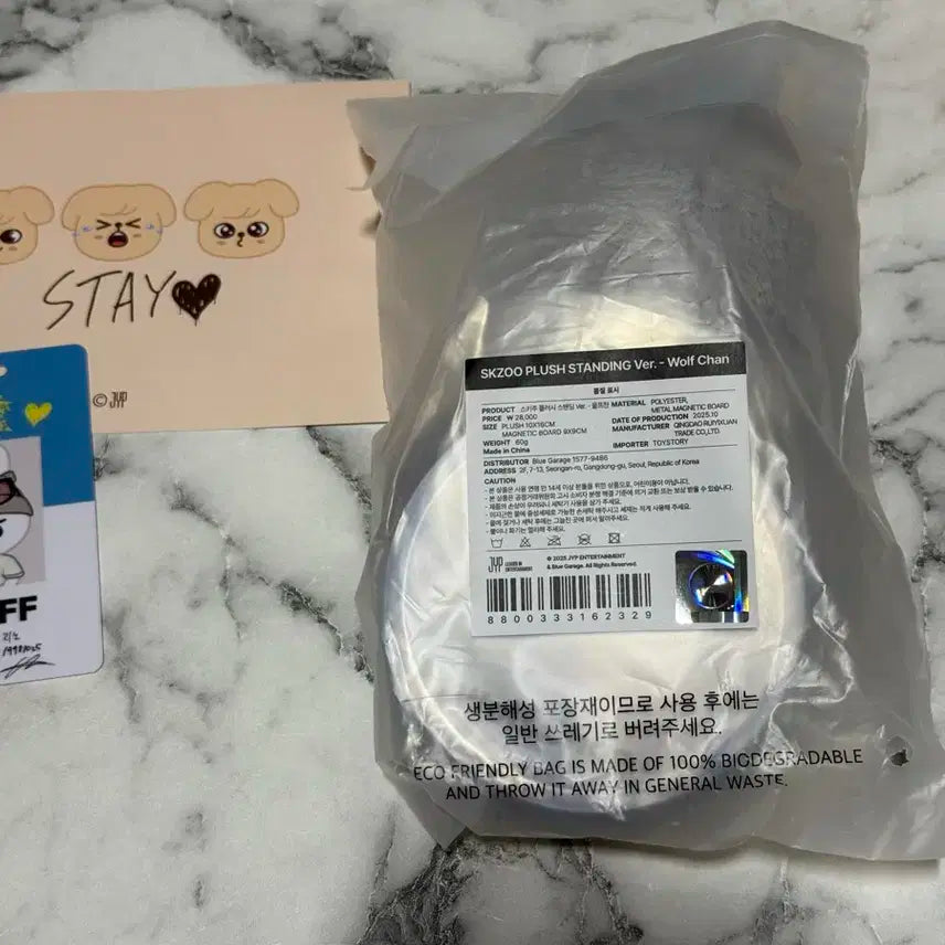 스트레이키즈 스케주 플러시 스탠딩 버전 울프찬