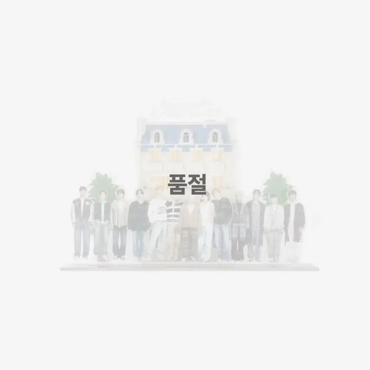 세븐틴 캐럿랜드 아크릴 스탠드