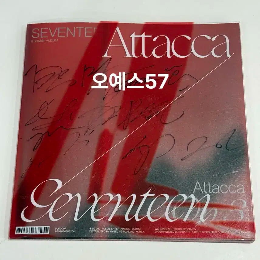세븐틴 친필 사인 앨범 + 에스쿱스 필름 포함