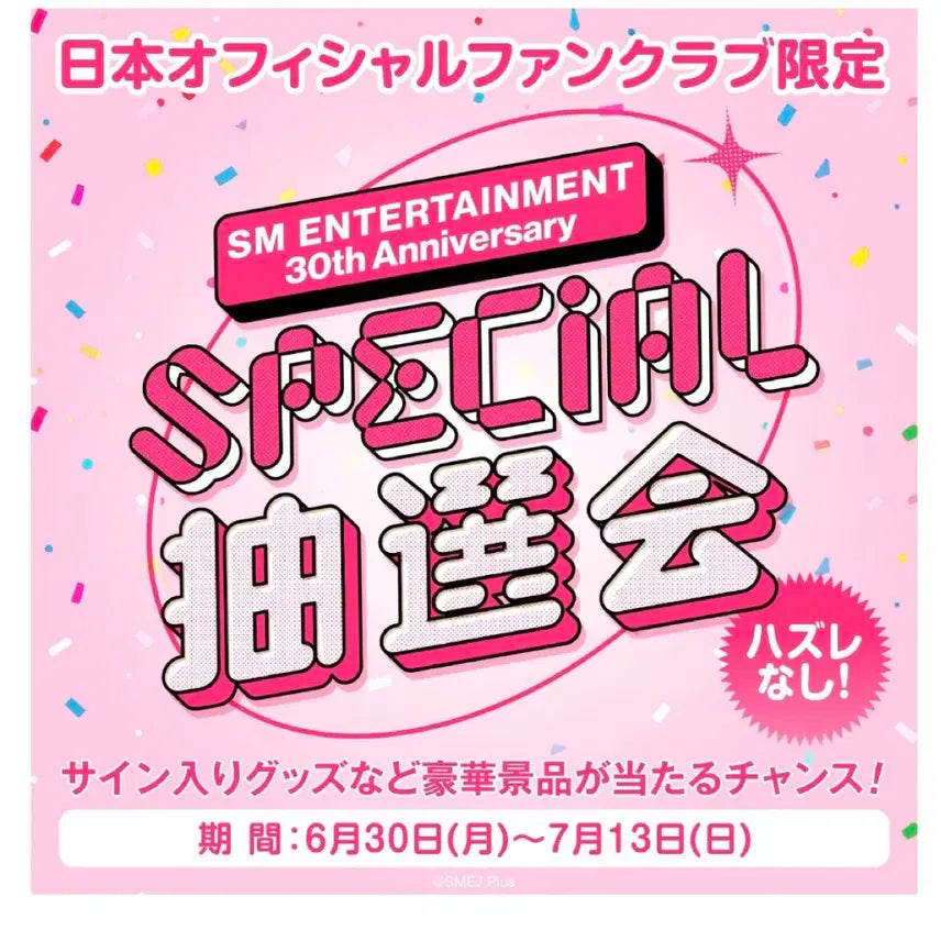 엔시티 위시 시온 일본 팬클럽 sm 30주년 스페셜 당선회 경품 포토카드
