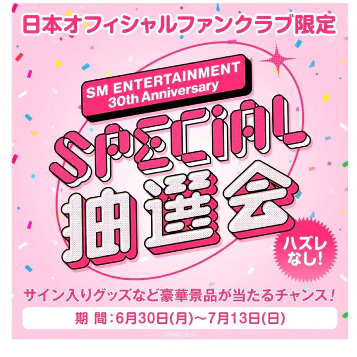엔시티 위시 시온 일본 팬클럽 sm 30주년 스페셜 당선회 경품 포토카드
