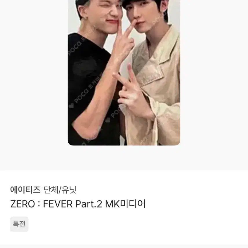 에이티즈 우영 여상 유닛포카