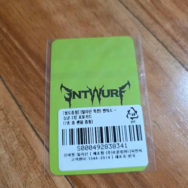 엔믹스 지니 알라딘 특전 포카 포토카드 NMIXX photocard