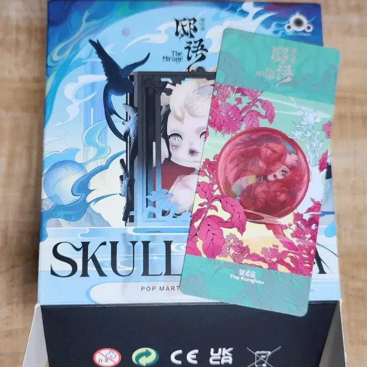 스컬판다 신기루 피규어 부드러운 현 (정가이하) 인기제품