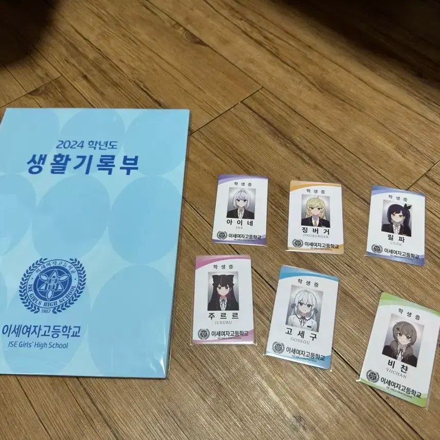 이세돌 차세돌 학생증+생기부+고세구 교직원증