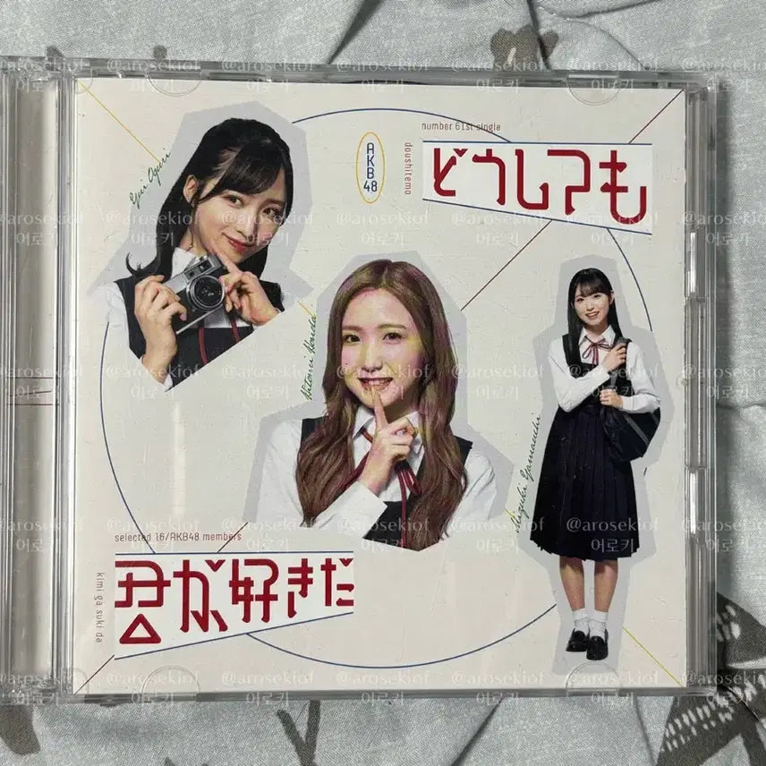 akb48 도오시테모키미가스키다 초회한정반 type-c 개봉앨범
