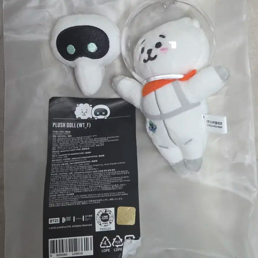 JIN 알제이 우떠 RJ 우주 플러시 키링