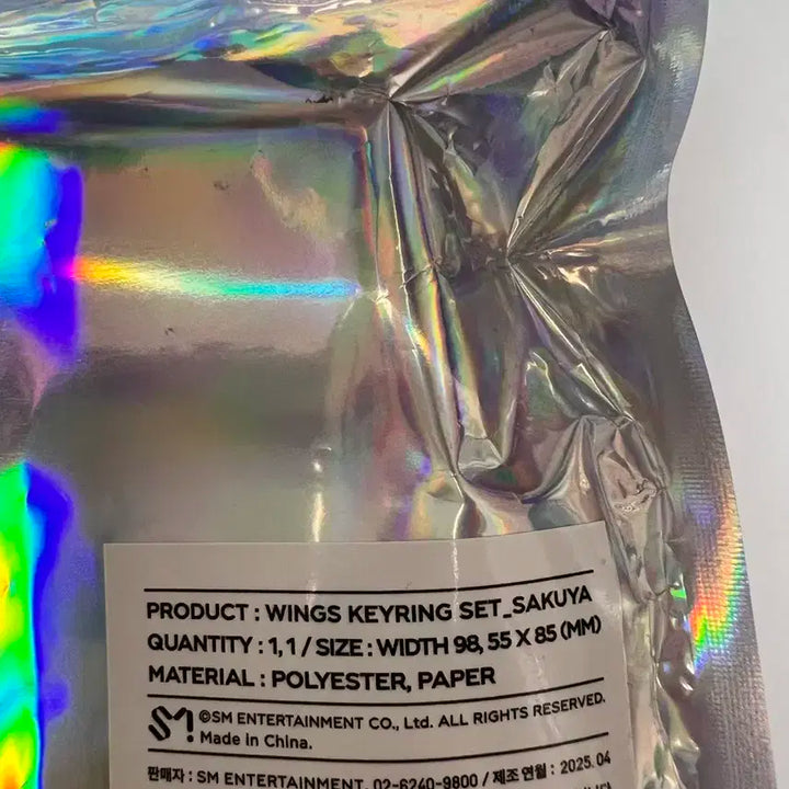 엔시티 위시 날개 키링 사쿠야 전시회