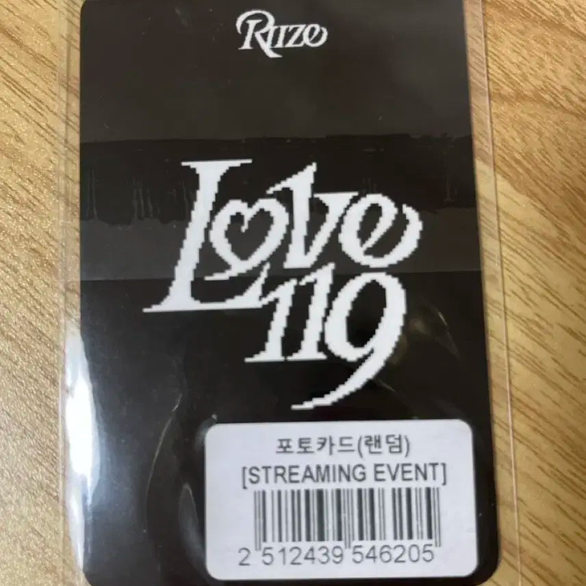 라이즈 원빈 love119 YES24 특전