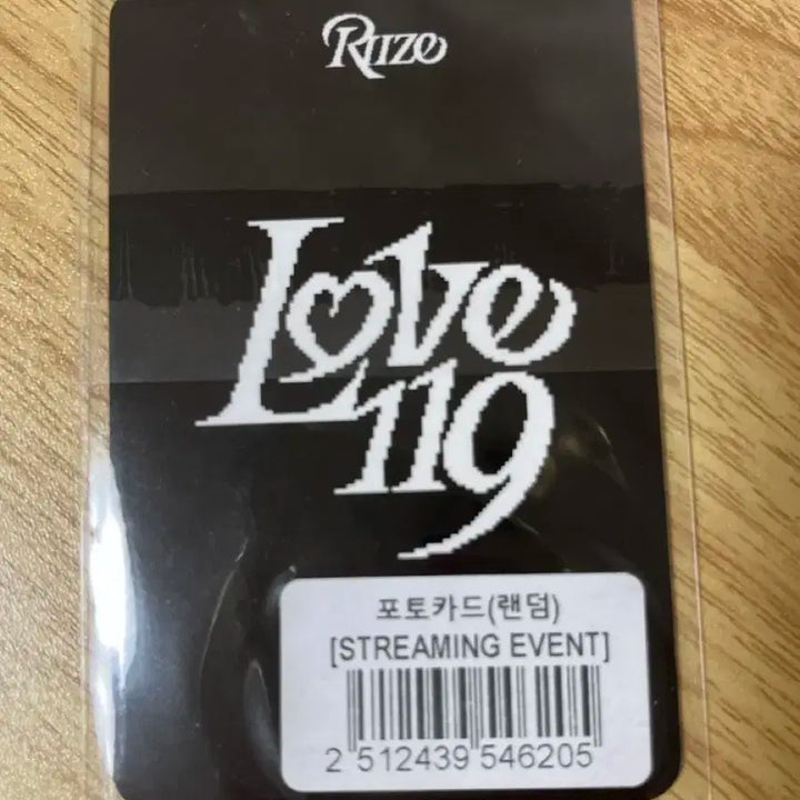 라이즈 원빈 love119 YES24 특전