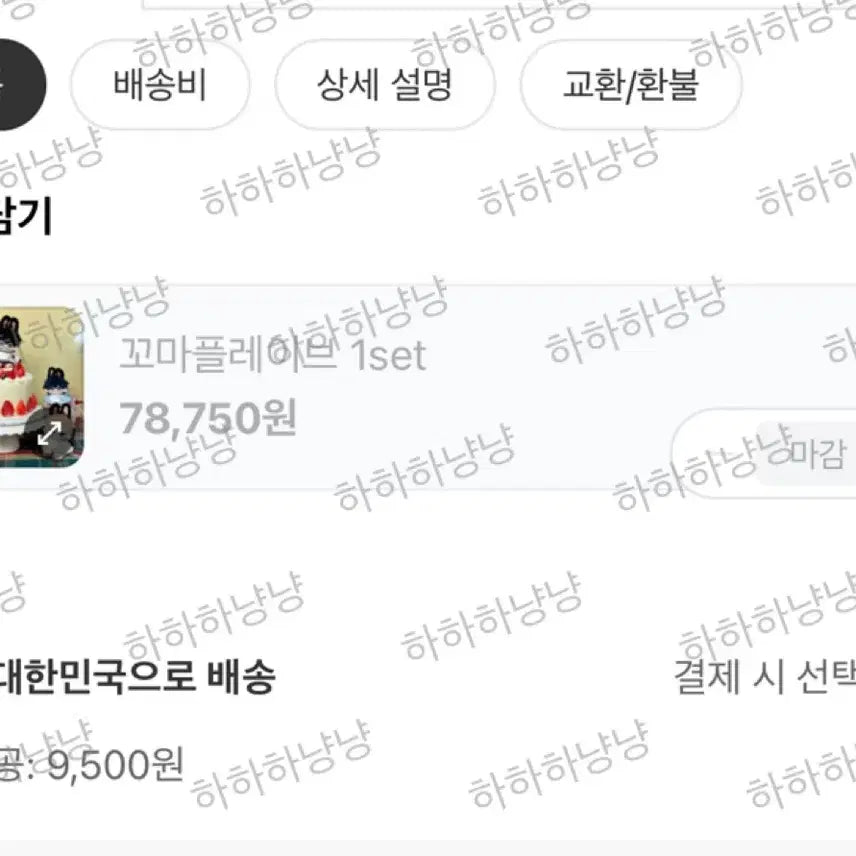 플레이브 인형 꼬마플레이브 일괄 원가이하 양도합니다.