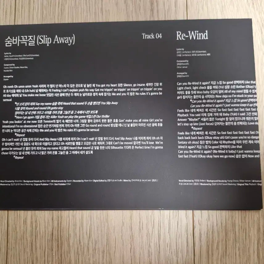 더보이즈 앨범 (도화선