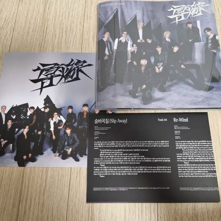 더보이즈 앨범 (도화선