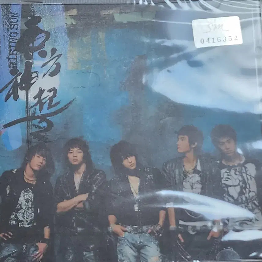 동방신기 앨범 TVXQ 일괄 반택포